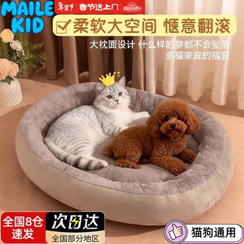 Maile kid dog kennel, winter warm cat kennel, winter warm cat villa dog mat, suitable for all seasons, large, medium and small dog sleeping mat, oval gray four-season cat kennel, s size, within 10 pounds, it is recommended to take one size larger
