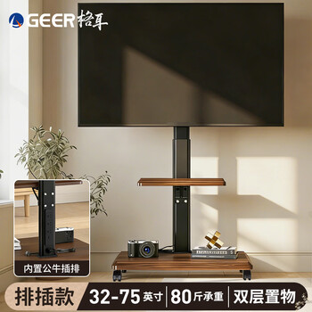 Geer mobile tv stand 32-75 inch plug-in floor stand xiaomi skyworth samsung tcl huawei universal tv cart movable art tv stand