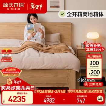 Genji muyu solid wood bed bedroom ash wood box storage bed modern simple small apartment double storage bed 1.8 meters