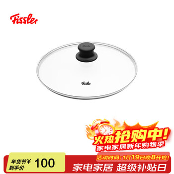 Fissler matching universal non-stick pot lid shuya glass lid transparent glass lid shuya glass lid 30cm