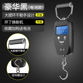Kaifeng mini portable electronic scale 50kg portable high-precision home express scale spring scale weighing food luggage scale black 50kg large collodion hand guard + battery