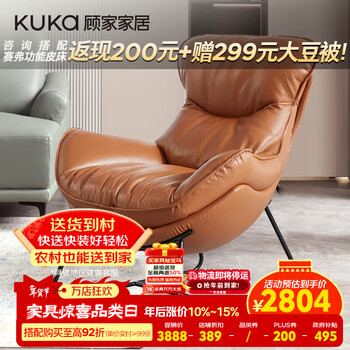 Gujia home furnishing store same style leisure chair feather top leather lazy sofa a610 sunset orange single seat fixed
