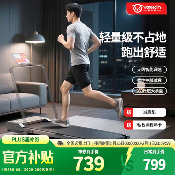 Yingerjian treadmill home foldable uphill walking machine intelligent silent indoor fitness and weight loss special flat stepper top model slope adjustment + top version app