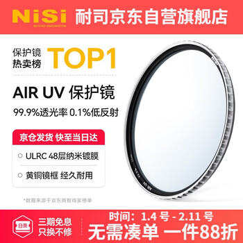 Nisi uv mirror 86mm filter 99.9% transmittance air uv double-sided multi-layer coating slr mirrorless uv mirror protective mirror filter canon nikon sony camera filter