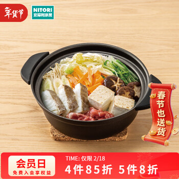 Nitori home furnishing ultra-lightweight aluminum alloy gas induction cooker combined pot ih earthen pot style table pot ky073 black 1.9l