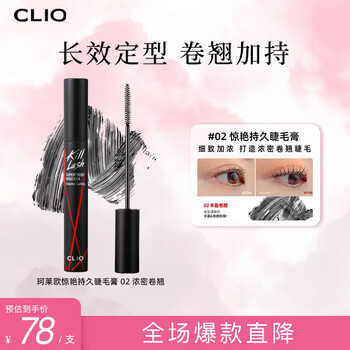 Clio thick and curling non-smudged waterproof mascara black tube encrypted styling natural mascara 02 new year's day gift for girlfriend