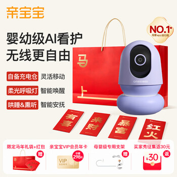 Baby ai caregiver nest version baby monitor wireless care baby monitoring care device