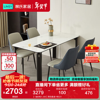 Lin's home simple slate dining table 2025 new living room home small household light luxury high-level sense lin's wood industry lh777r2 1 table 6 chairs | 1.4 meters black dining table + chair 531