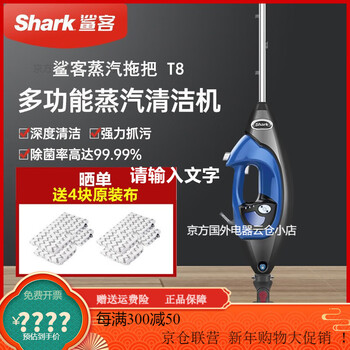 Sharker sharker p8 high temperature steam mop t8lite household multifunctional mopping handheld cleaning machine t9 t8 free 4 cloths with order