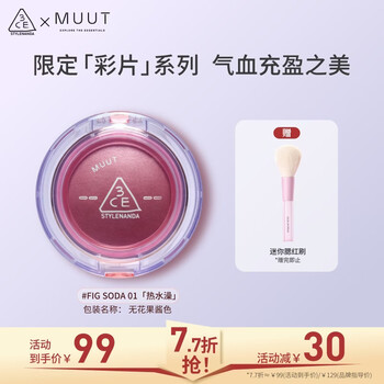 3ce soft mist multi-purpose cream fig jam color fig soda blush eye shadow muut limited birthday gift valentine's day