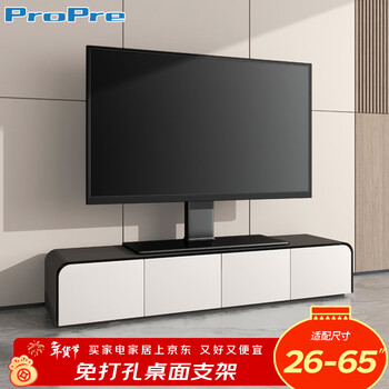Propre 26-65-inch universal tv base bracket tv rack desktop heightening and thickening bracket suitable for hisense samsung skyworth konka tcl changhong