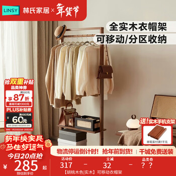 Lin's home all solid wood coat rack floor-standing bedroom removable clothes rack storage shelf wood industry ls907g1