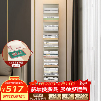 Skaan iron bookshelf floor-standing shelf living room simple vertical narrow bookcase bedside corner metal suspended invisible bookshelf creative invisible bookshelf extra large 10 layers/off-white