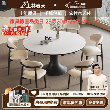 Shanglin spring slate dining table medieval style household solid wood dining table and chair combination retractable round table dining table retro restaurant furniture jingji black/matte pure white slate/horn chair 1.3m single dining table