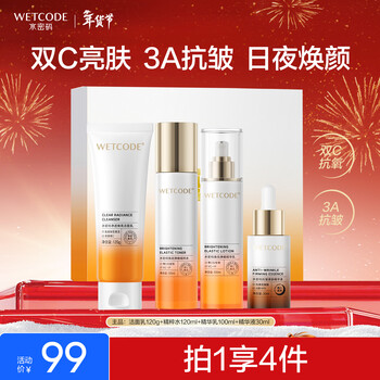 Water code morning c night a rejuvenating gift box firming anti-wrinkle skin care products water cream set birthday new year gift