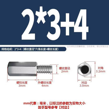 Clcey factory 304 stainless steel single-head hexagonal stud m2m3 single-pass chassis motherboard screw connection column isolation m2*3+4700 pcs