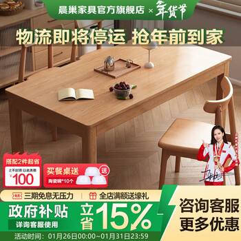 Chennest dining table, solid wood dining table, living room, small apartment, rectangular, solid wood dining table and chair combination, solid wood color - fas solid wood dining table - calf horn chair, 1.6 meters, one table and six chairs
