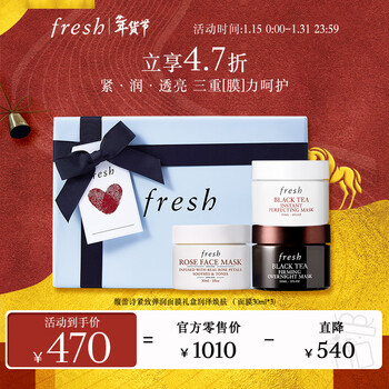 Fresh fulisi firming and elastic facial mask gift box moisturizing and rejuvenating 30ml*3 skin care birthday gift for girlfriend and boyfriend