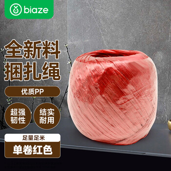 Biaz life packing rope moving plastic rope bundling express nylon rope warehouse packaging rope bundling rope bundling rope red single roll byg45