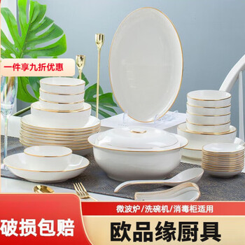 Oupinyuan oil-free bowls and plates set jingdezhen household japanese light luxury tableware bowls and plates ceramic bowls and chopsticks plates eating bowls golden romantic 12 heads
