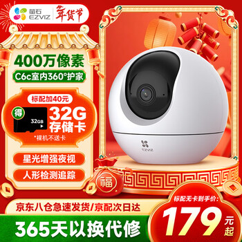 Fluorite camera c6c2k starlight night vision smart home ptz indoor camera monitor home wireless wifi mobile phone remote hd 4mp new c6c starlight edition 4 million starlight night vision + 5g dual frequency 50% users choose 64g high-speed card order to upgrade to 128g