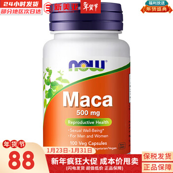 Maca capsules 100 capsules/bottle maca essence boosts energy men’s pregnancy health products testicle boosting gas station imported from the united states