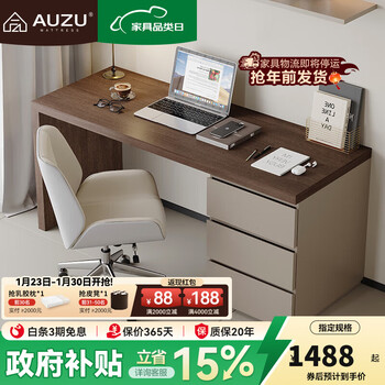 Auzu government subsidizes retro solid wood desk study table for home bedroom computer table and chair set complete set of office desk furniture walnut + khaki thickened solid wood multi-layer board + environmentally friendly paint 1.4m desk ready for delivery in seconds