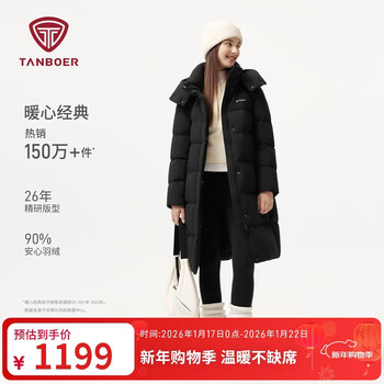 Tambor down jacket women's medium long removable hood versatile casual winter warm jacket 5530760a black 165