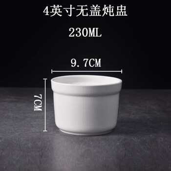 Tuojin jingdezhen quality bird's nest stew pot ceramic soup pot water-proof steamed egg bowl with lid health dessert shaxian snack stew 4-inch stew pot body without lid