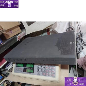 Guaranteed genuine ancient books and documents (fine)/nanjing museum collection collection