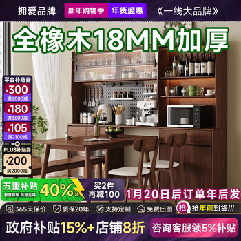 Yongai 2025 new oak sideboard home modern style wall-mounted integrated storage cabinet enf grade hole board storage rack 0.8*1.2 single dining table