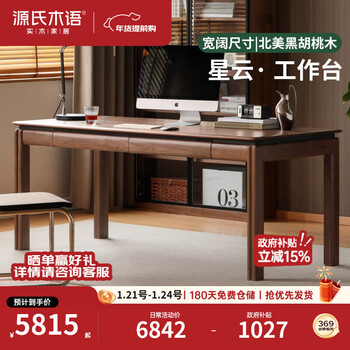 Genji wood language solid wood desk study black walnut office study desk modern simple large size workbench 2 meter desk (2000*800*750mm) nebula.workbench