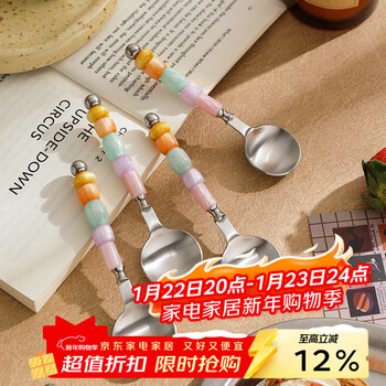 Seridopamine candy-colored stainless steel dessert spoon, cute children's spoon, household coffee stirring spoon, high-looking round spoon, beaded small round spoon, 304 stainless steel