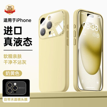 Tu lulu is suitable for apple 17promax mobile phone case, glass lens, all-inclusive, iphone16promax protective cover, new 15pro liquid silicone soft shell, anti-fall, ultra-thin, high-end, upgraded model, milk yellow, imported liquid, 30 times anti-fall, integrated lens protection for iphone 14 plus