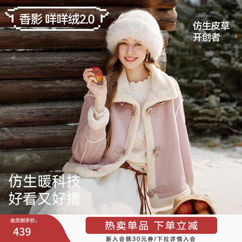 Xiangying suede short jacket women's 2025 winter new stand collar splicing loose casual retro premium top purple s