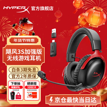 Extremely unknown (hyperx) hurricane 2 upgraded model hurricane 3 head-mounted gaming e-sports headset computer headset chicken game headset adapted to delta operations hurricane 3s wireless enhanced version black and red 200h battery life head-mounted gaming headset