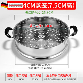 Tuojin household commercial steamer for steaming steamed buns large-capacity basket steamer stainless steel steaming grid wok steamer universal ordinary 24cm