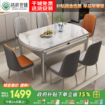 Mingfu shizhen dining table household thickened slate dining table and chair combination retractable solid wood dining table 690# 1.35 meters one table and eight chairs