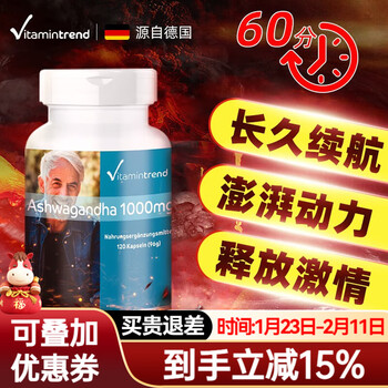 Vitamintrend german ashwagandha ten excellent acid soft capsules men's testicular replenishment secondary boost of male hormones 3 bottles consolidation pack* long-lasting and energetic