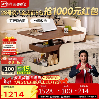 Cheers movable small coffee table, side table, sofa side cabinet, folding lift, multi-functional home 2025 new bj12 walnut color