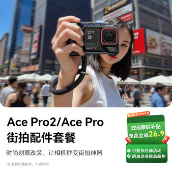 Yangfeisi procurement and sales recommendation | 100% positive adaptation shadow stone insta360ace pro2 street photography set accessories acepro handle kit metal rabbit cage expansion frame