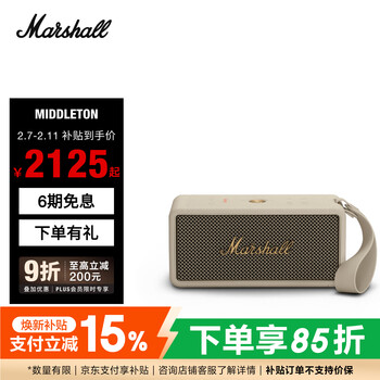 Marshall middleton speaker portable wireless bluetooth home outdoor waterproof speaker oil white