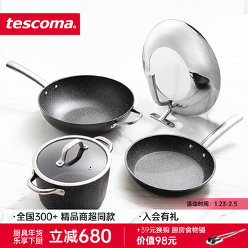 Tescoma imported from the czech republic, 3-piece set of midas-turned-gold pots and pans, stone-surfaced non-stick frying pan set, universal for induction cookers, stone-surfaced pots and pans set a, non-gift box, 3-piece set