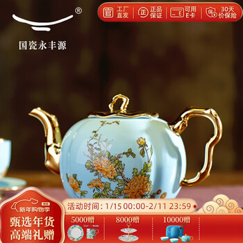 Yongfengyuan national porcelain yongfengyuan madam porcelain west lake blue teapot/coffee pot afternoon coffee single pot west lake blue 900ml