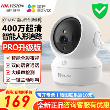 Hikvision camera home wireless wifi high-definition with night vision indoor ptz mobile phone remote fluorite monitor intelligent full color 4 million ultra-clear + intelligent tracking standard no card (free 30 days of cloud storage in the first month)