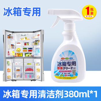 Shantou lincun refrigerator cleaner is specially used to remove odor and mildew. refrigerator deodorizer clean_1 bottle