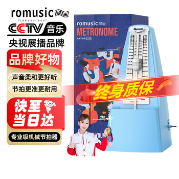 Romusic mechanical metronome student children's piano guitar violin guzheng beat universal blue r-350