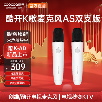 Kuchuangwei cool open karaoke microphone as tv dedicated cool karaoke family national karaoke cool system usb wireless microphone singing voice white battery microphone store manager recommended double version