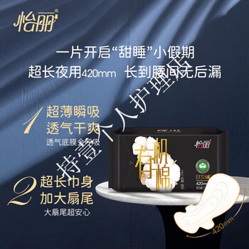 Ximian yili sanitary napkin, new element cotton, soft, skin-friendly, breathable, ultra-long night use 410mm sanitary napkin, affordable, packed with organic cotton & three-dimensional protection 1 410mm 24 pieces
