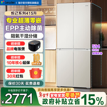 Haier produces refrigerator 415 liters four-door cross-door 594mm professional ultra-thin zero-embedded refrigerator first-class energy efficiency dual-frequency household refrigerator leader439 594mm ultra-thin zero-embedded + epp ultra-clean system